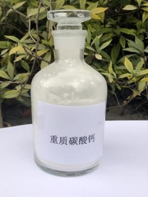 重質碳酸鈣
