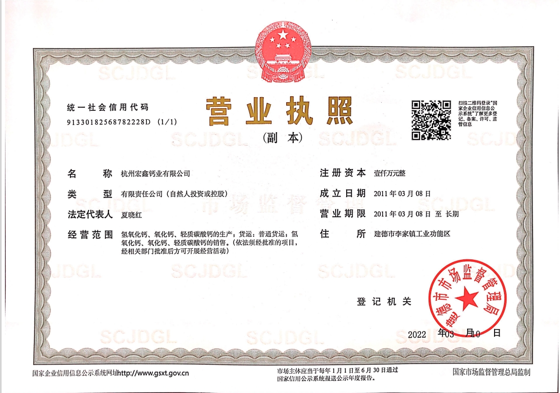 營業執照