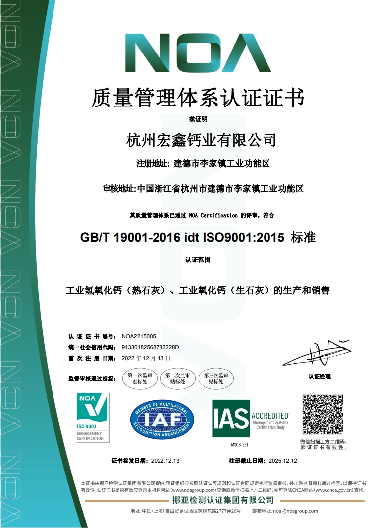 ISO9001